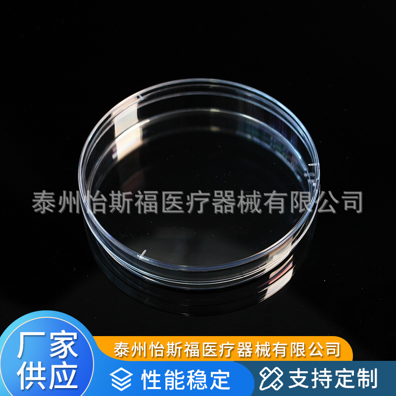 现货一次性培养皿生物实验室耗材细胞量大价优塑料医用