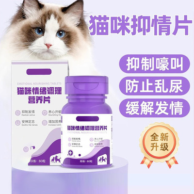 Кошкам запрещено находиться в течке, розовые кошки специально используются для подавления бесчувственных желаний и заставить кошек мяукать, немедикаментозные пленки для подавления любви кошек, Meow Love Pink Quiet