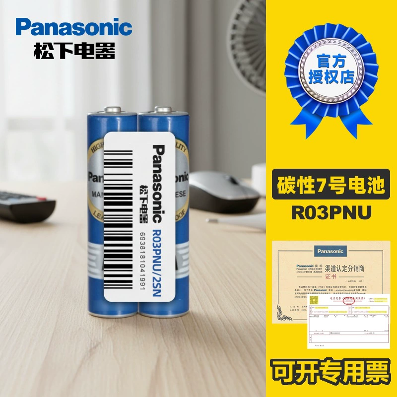 Panasonic углекислая сухая батарея №5 AA опт и розница 1.5В игрушка пульт дистанционного управления мышь часы пластик R6PNU синий
