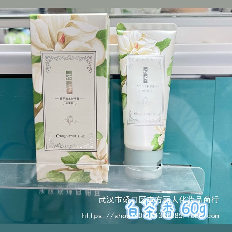 XEZHI出水护手霜保湿栀子花白茶香雏菊玫瑰绵羊油60g爆水珠批|undefined