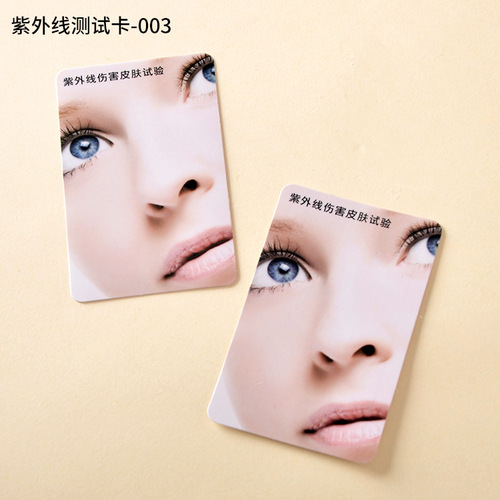 Sun protection UV test card Amazon UV test card induction detection of ultraviolet intensity