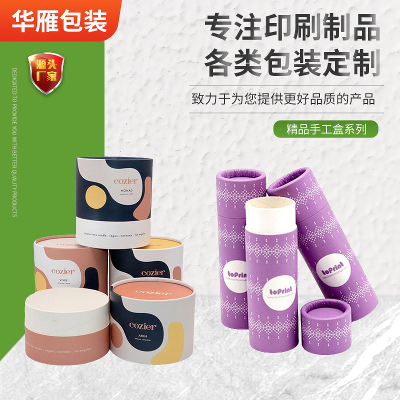 保温杯精油茶叶包装盒圆筒盒食品化妆品纸筒牛皮纸罐纸筒盒