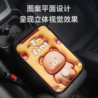 Memory Foam Car | Fushou Armrest box pad