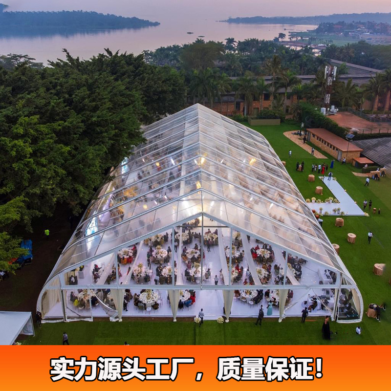 户外聚会活动帐篷桃形弯柱透明帐篷容纳1000人餐厅篷房抗风防雨