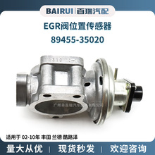 89455-35020������02-10�� ���� ���� ��·��	EGR��λ�ô�����