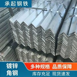 角钢;H型钢;扁钢
