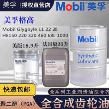 Mobil美孚格高Glygoyle 68 150 220 320 460 680 专用合成齿轮油
