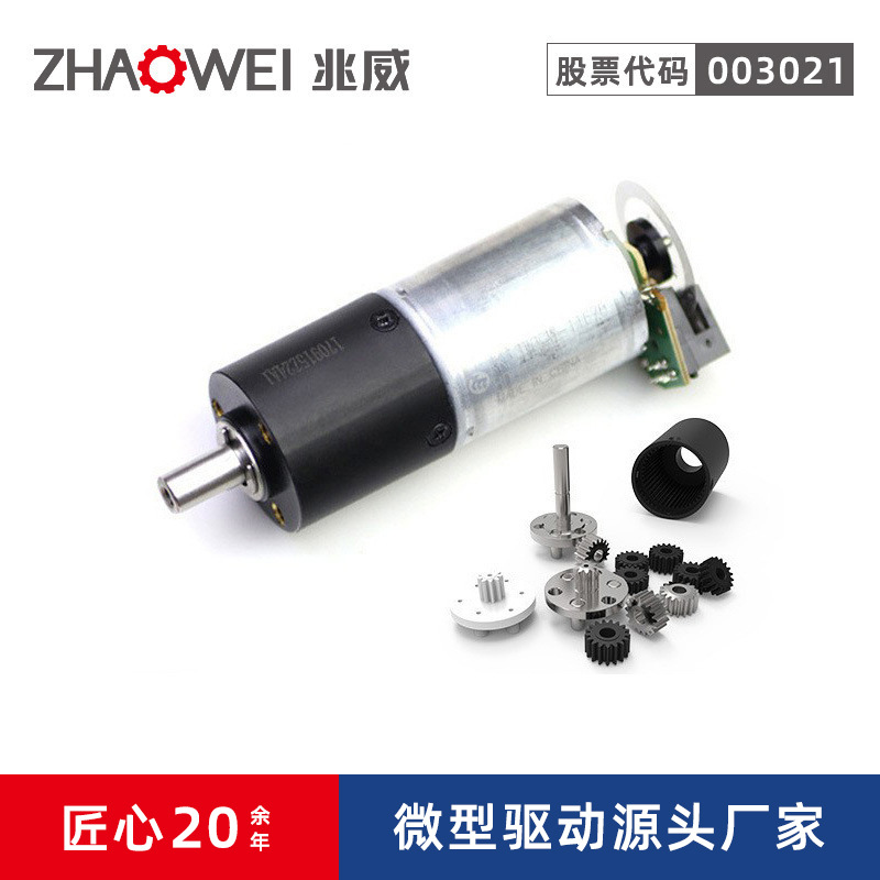 5G基站通讯天线组件减速齿轮箱智能驱动编码器24mm微型直流电机