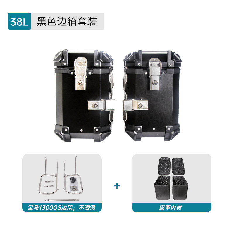 Aplicable a BMW 1300GS aleación de aluminio tres cajas de cajas de cola, cajas de cola, cajas de cola, cajas de almacenamiento de motocicletas