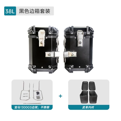 BMW 1300GS aluminum alloy three-box: Motorcycle trunk - 38l-saddlebag-black-stainless-steel-side-frame