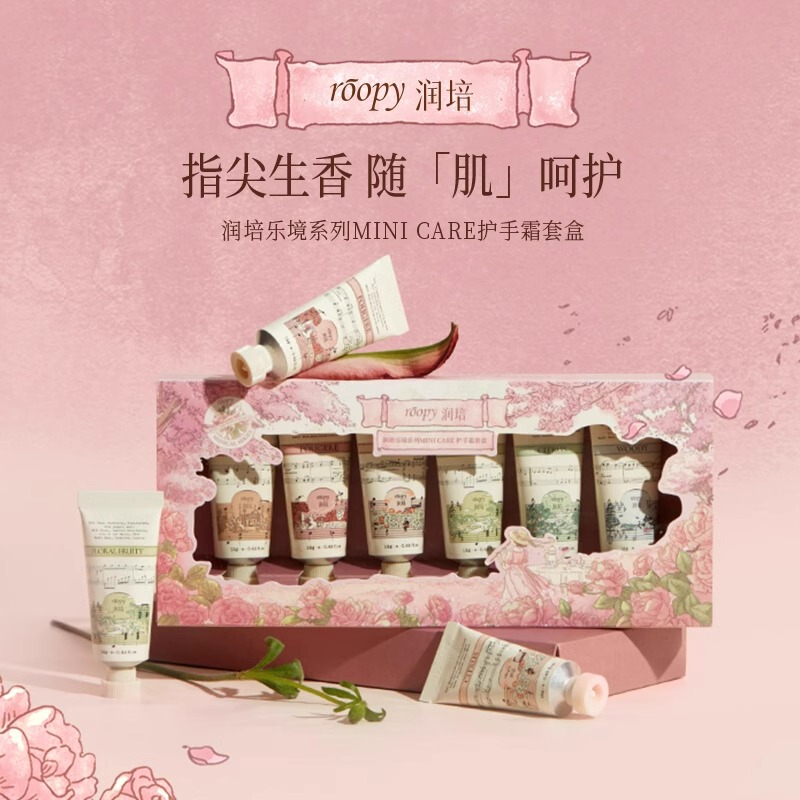 roopy润培护手霜礼盒女便携滋润保湿小支伴手秋冬季蓝色粉色礼盒|undefined