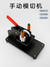 手动模切机刀模手压机皮革硅胶裁切下料机压模机小型冲压机裁断机