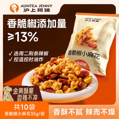 沪上阿姨香脆椒小麻花/袋休闲酥脆解馋小麻花零食