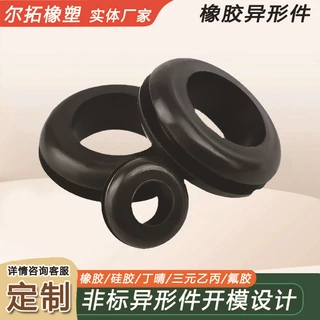 硅胶制品加工异形件橡胶垫块橡胶模压丁晴氟胶套各种非标橡胶垫片