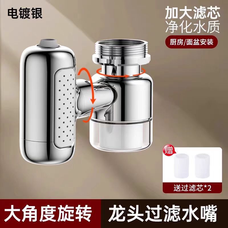铜过滤水龙头机械臂旋转四档多功能延伸器洗手盆脸池防溅头水嘴|undefined