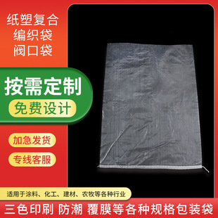 Transparent Plastic Woven Bag Waterproof and Flood-Proof Thickened Express Moving Packing Bag Cat Food Cat Litter Packaging Bag Wholesale