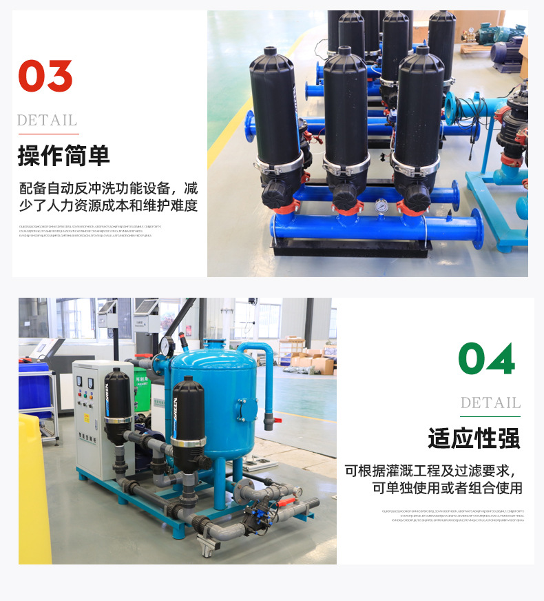 自动反冲洗叠片过滤器_06.jpg