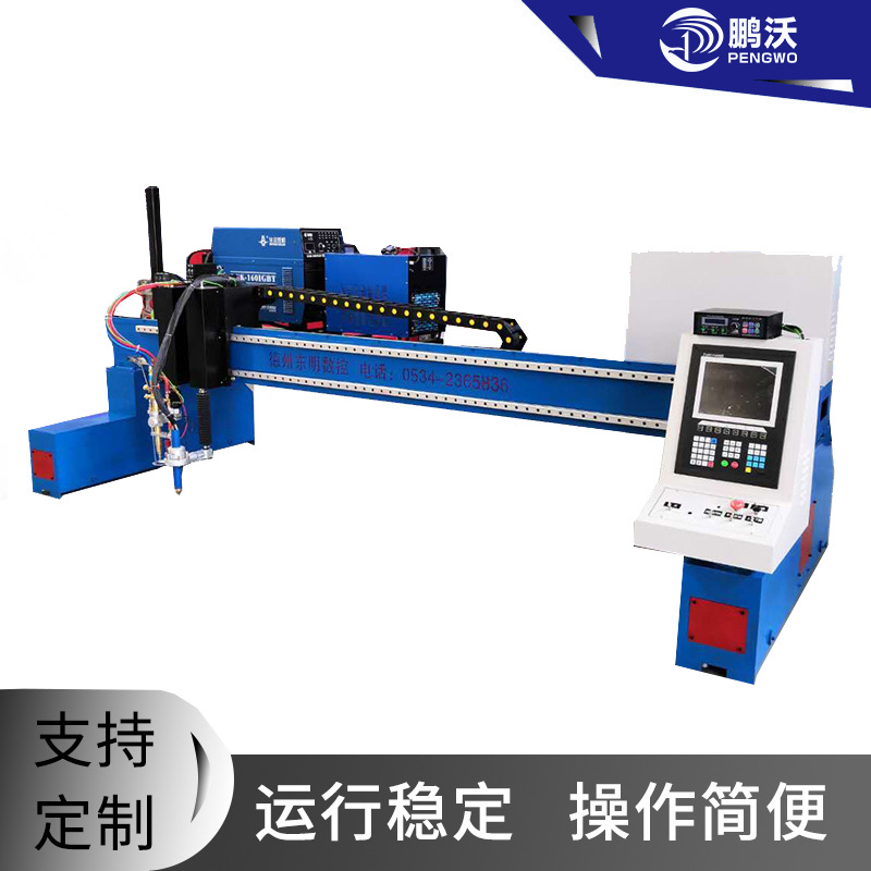 Factory plasma cutting machine gantry CNC cutting machine flame cutting plasma cutting equipment