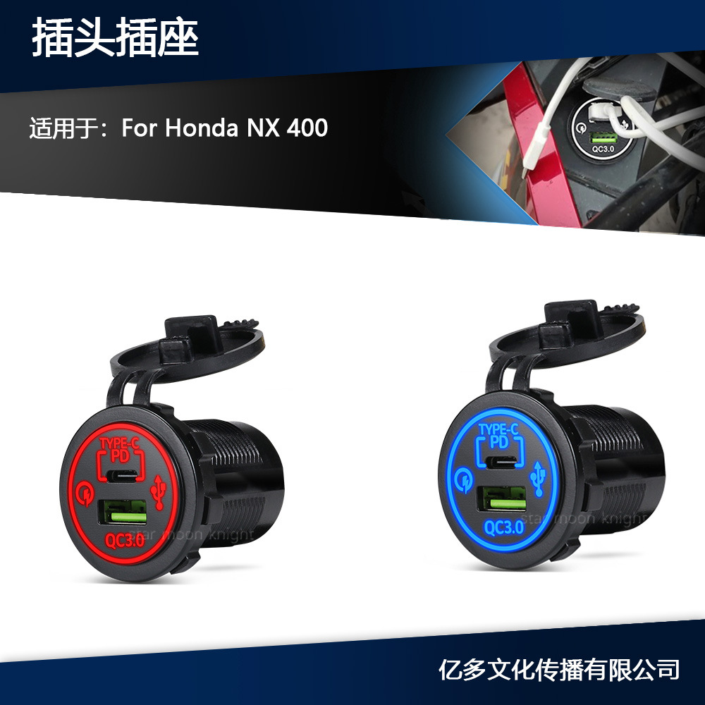 摩托车配件适用于本田 NX400 2024 NX 400 QC3.0 USB Type C PD