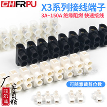 �Ơ���X3�����Ӿ�����X3-1012늾��B����10A/20A/30A/60A����12λ