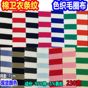 ɫ����230���l��ëȦ�l�y����1cm�pɫᘿ��l�²ʗl��Terry Fabric