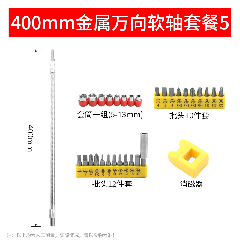 Eje flexible universal conector de cabeza de lote taladro eléctrico de mano destornillador eléctrico eje de conexión universal manguito de varilla de extensión eje de transmisión flexible