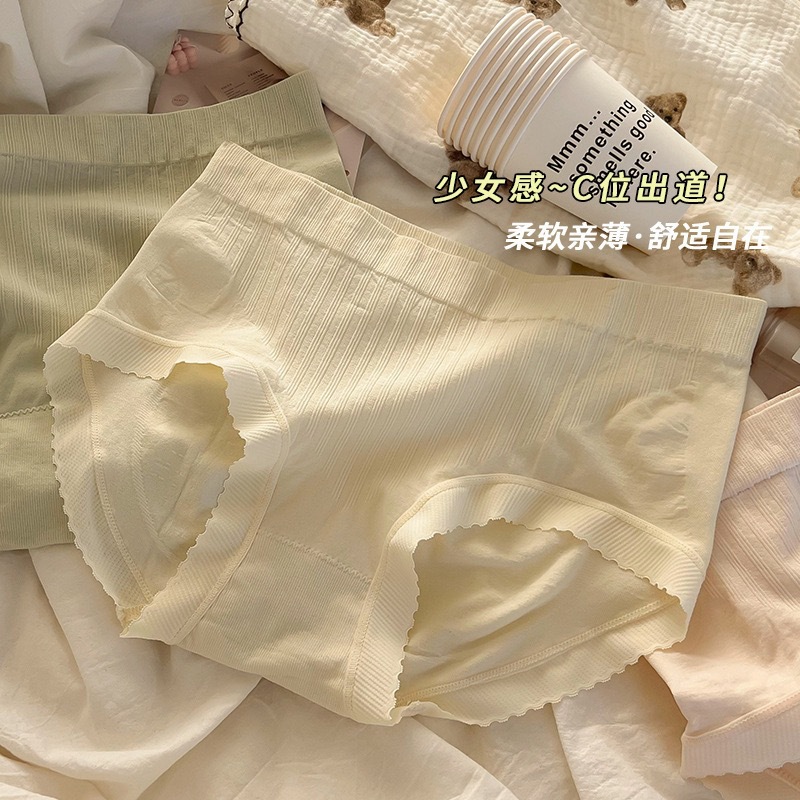 Seamless Sweet Japanese-Style Mid-Waist Panties for Girls, Pure Cotton Antibacterial Crotch, Tummy Control, Hip Lift, Comfortable Breathable Women's Briefs