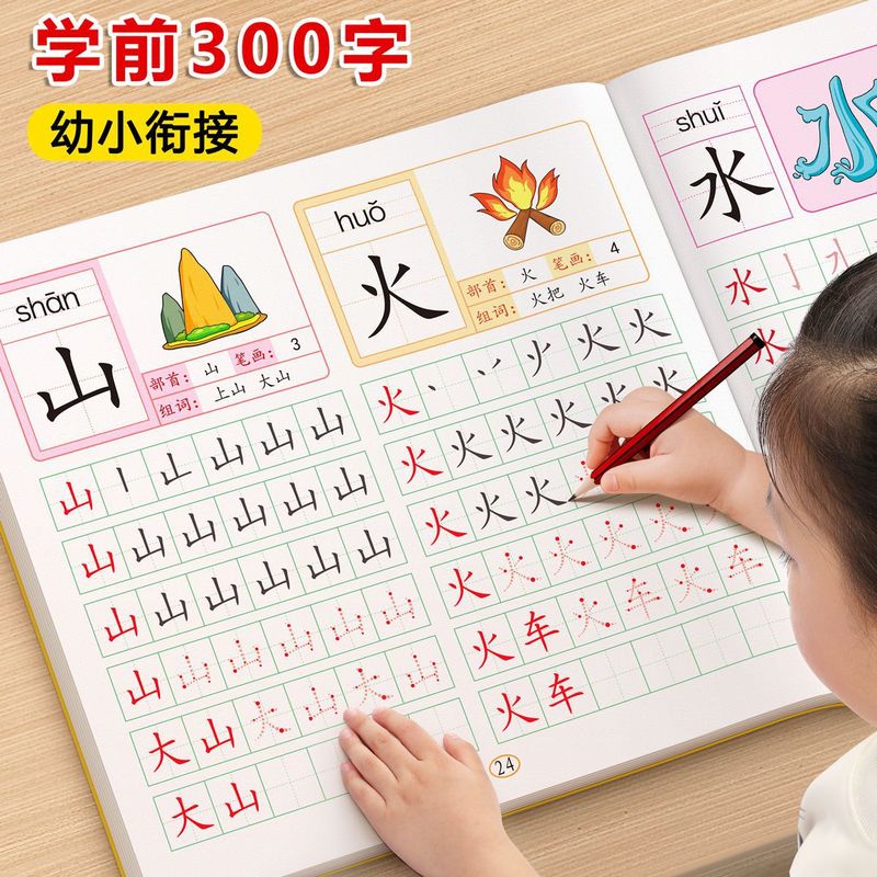 Chinese Character Tracing Book, Kindergarten Transition Practice Copybook, Kidsren's Calligraphy Practice Book, First Grade Preschool Writing Practice