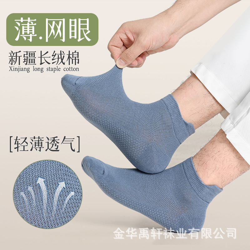 24 years new socks men's short tube summer mesh cotton socks couples thin sweat-absorbent breathable socks boys and women