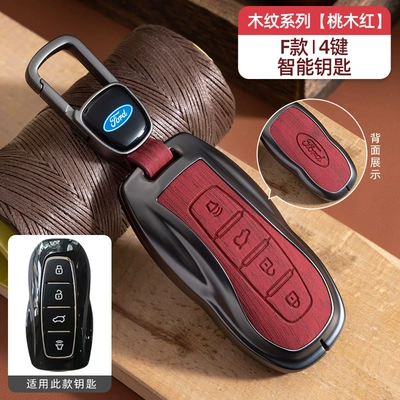 Car key bag: Suitable for Ford Escort - no-specifications-ford-f-model-smart-4-button-peach-red-wood-grain-car-logo-hanging-buckle