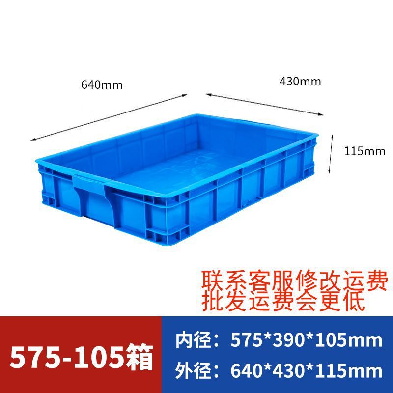 加厚可带盖塑料周转箱超大号长方形塑胶物流箱养龟工业周转箱批发|undefined