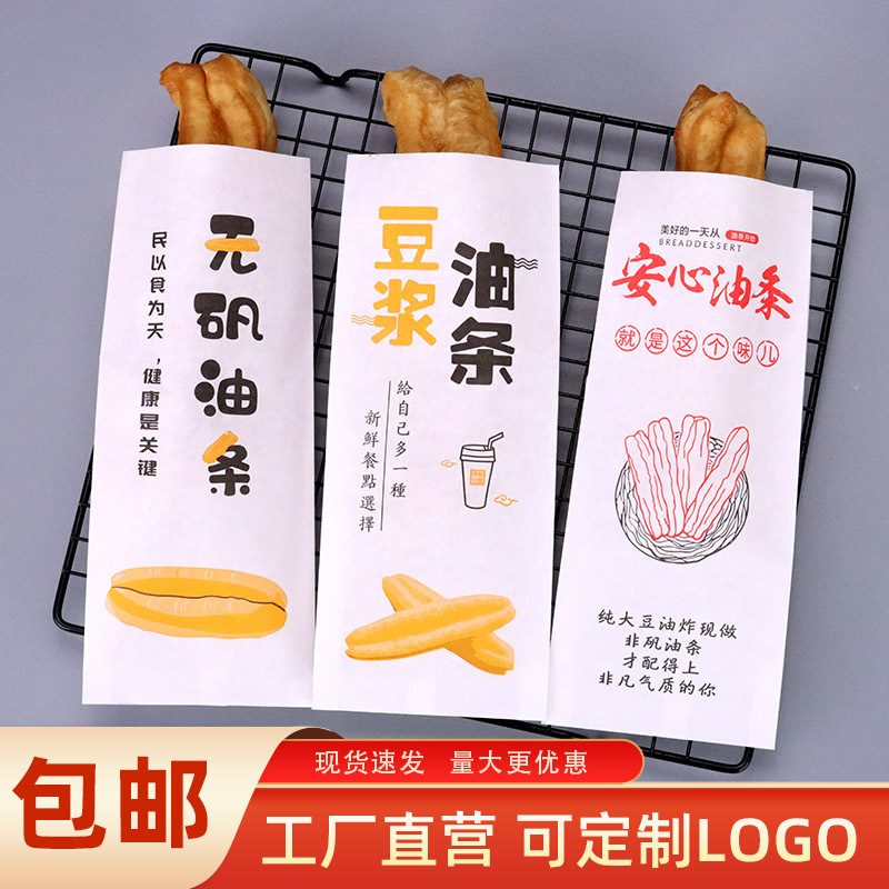 油条专用纸袋一次性早餐防油食品外卖打包袋商用可包邮