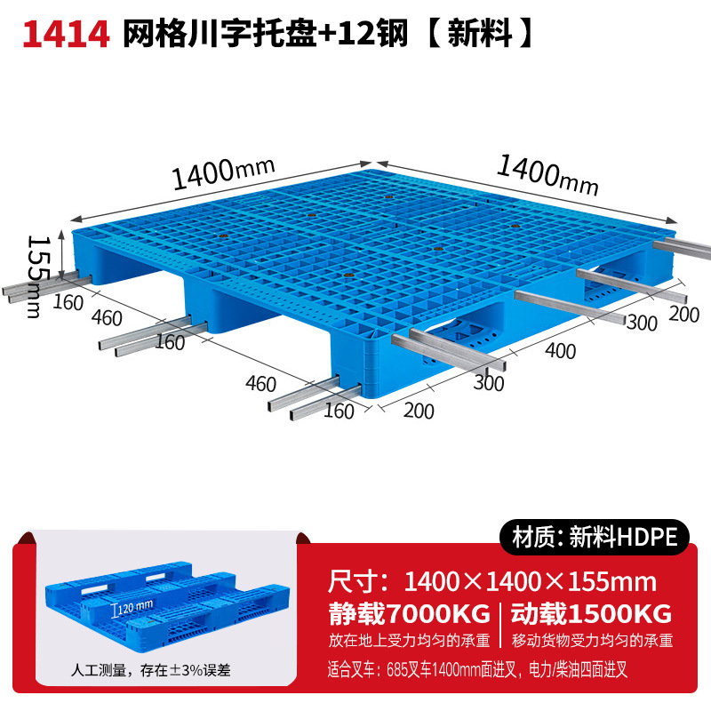 メッシュ川字プラスチックパレット物流パレットフォークリフト専用プラスチックパレット倉庫床マット棚防湿マット