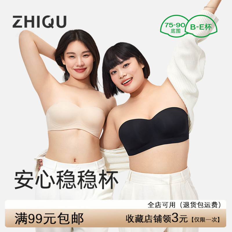 无肩带内衣女大胸微胖mm夏季防滑大码抹胸薄款隐形文胸美背防走光|undefined