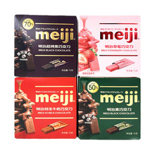 日本明治 Meiji特浓牛奶巧克力75g独立包盒装 纯黑巧克力排块