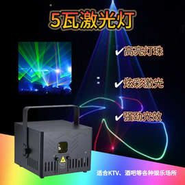 5瓦全彩动画激光灯大功率舞台灯扫描灯图案灯氛围灯酒吧灯