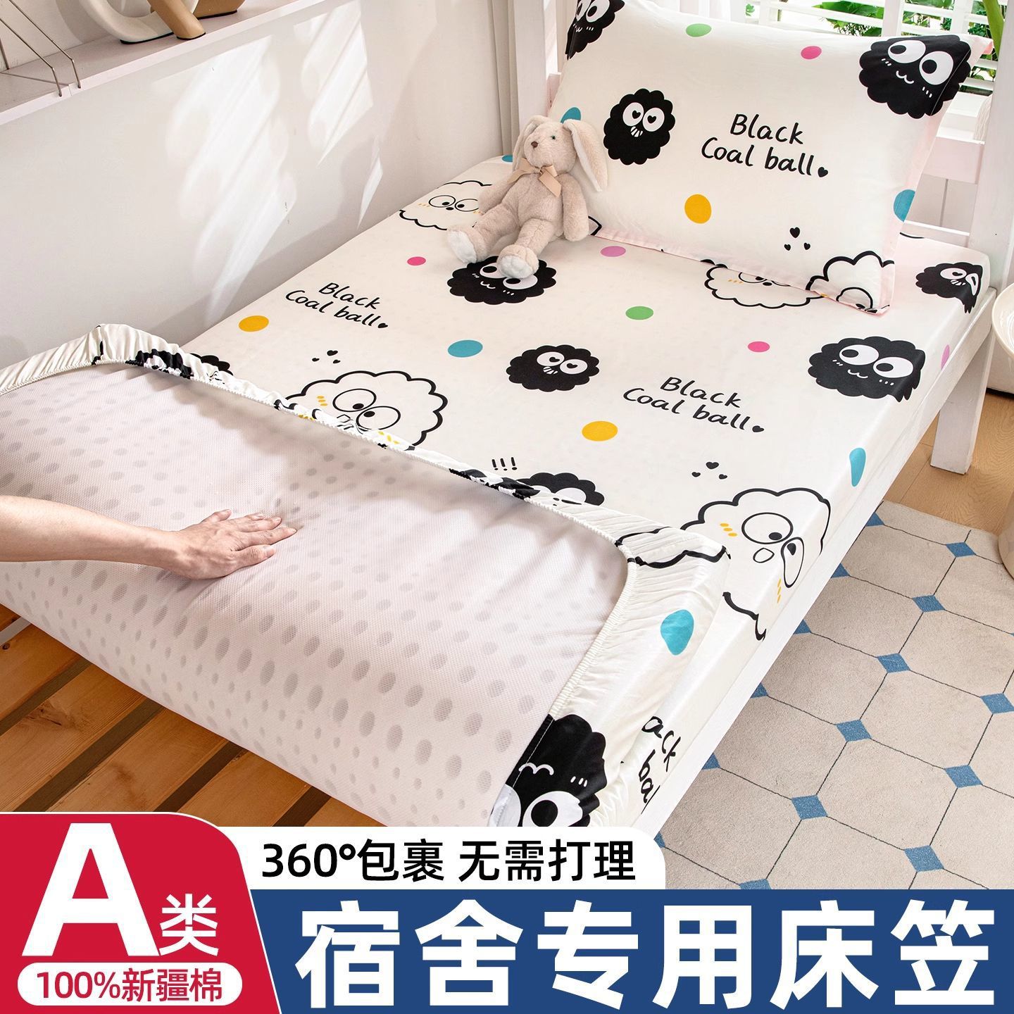 Sombrilla especial para dormitorio de estudiantes universitarios 90x190x200 cama de dormitorio individual cubierta de cojín antideslizante completamente envolvente de algodón