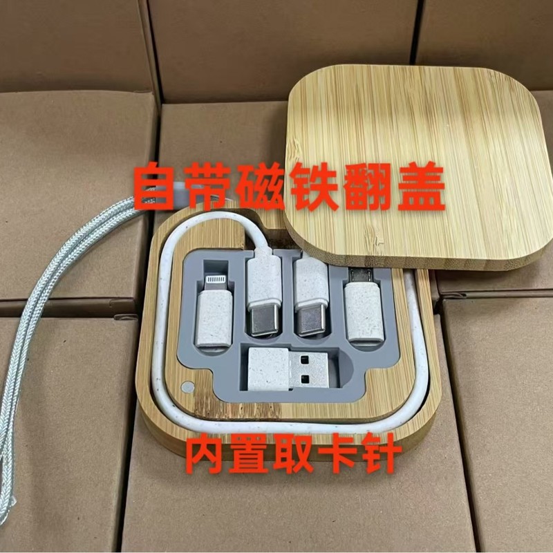 跨境竹子木方形60W数据线转口收纳盒充电头套装礼品公司logo快充|undefined