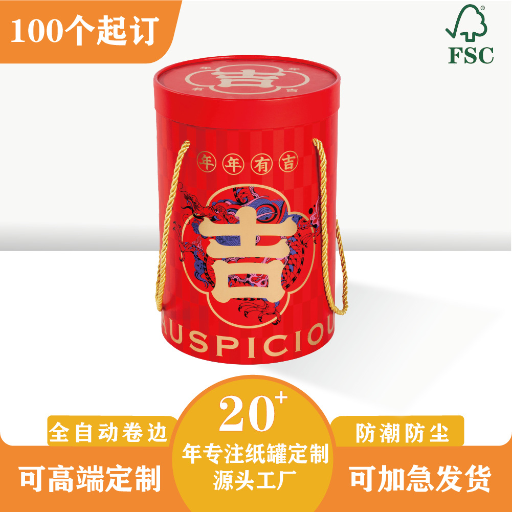 大号纸罐定制logo高端新款零食礼品节日玩具手提圆形纸管纸桶工厂