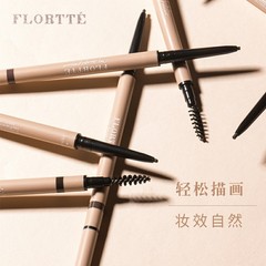 FLORTTE/FLORTTE Eyebrow Pencil, long-lasting, not easy to fade, anti-sweat, fine eyebrow pencil, official flagship store for novices