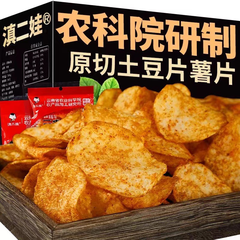 滇二娃云南特产 32g麻辣土豆片薯片包邮 小零食休闲网红食品