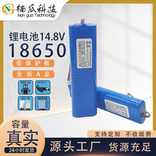 18650늳�14.8V�L�l�Ͱ����L���{�������a����l��C�O�رO�y�O��