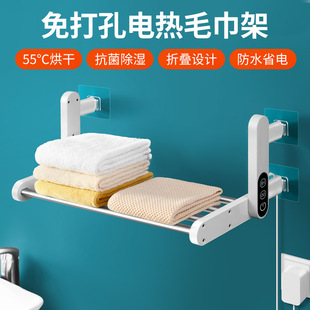 免打孔电热毛巾架壁挂式卫生间浴巾烘干架家用智能加热恒温置物架