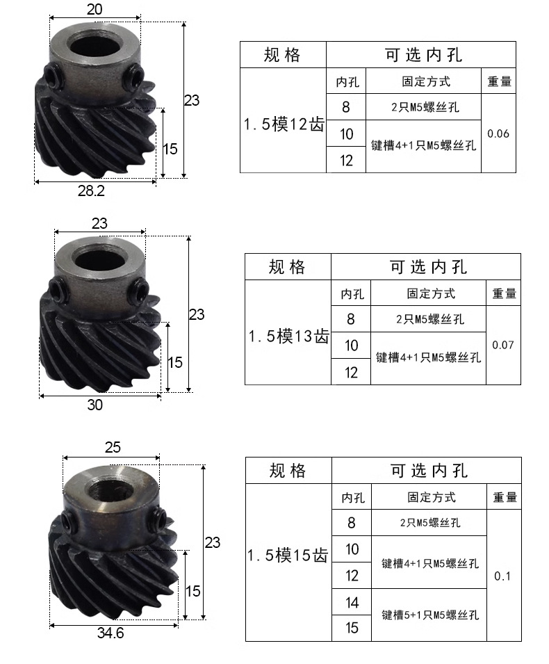 Manufacturer Supplies Off-The-Shelf 45-Degree Helical Gears, Left-Hand Rotation Precision Gears, High-Precision Transmission Gears, and Non-Standard Custom Gears