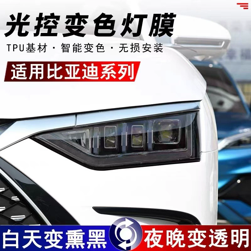 BYD Ham DMi/DM/EV/Tang/Song pro/Светоуправляемая черная защитная пленка для фар TPU задние фонари TPU пленка