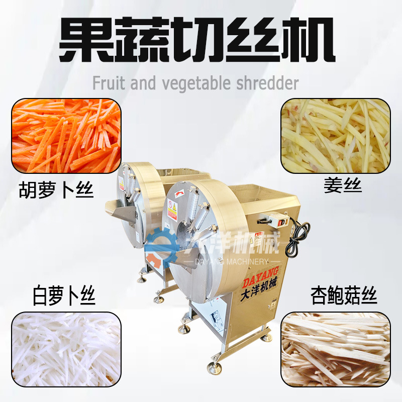 红薯胡萝卜切丝机电动黄瓜切丝设备粗细可调无碎渣切鲜姜丝机器