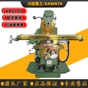 ����̨㊴�X63W XA6140������ʽ��ͨ㊴��S��ֱ�N���͏��������