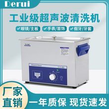 超声波清洗机工业级商用眼镜珠宝首饰手表牙科实验室清洁器