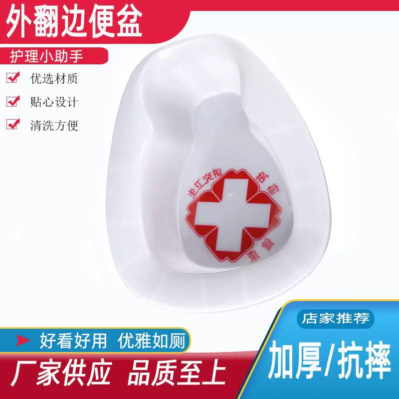 医用一次性大便盆老人尿壶坐便盆男卧床成人尿盆接便器痰盂产妇用