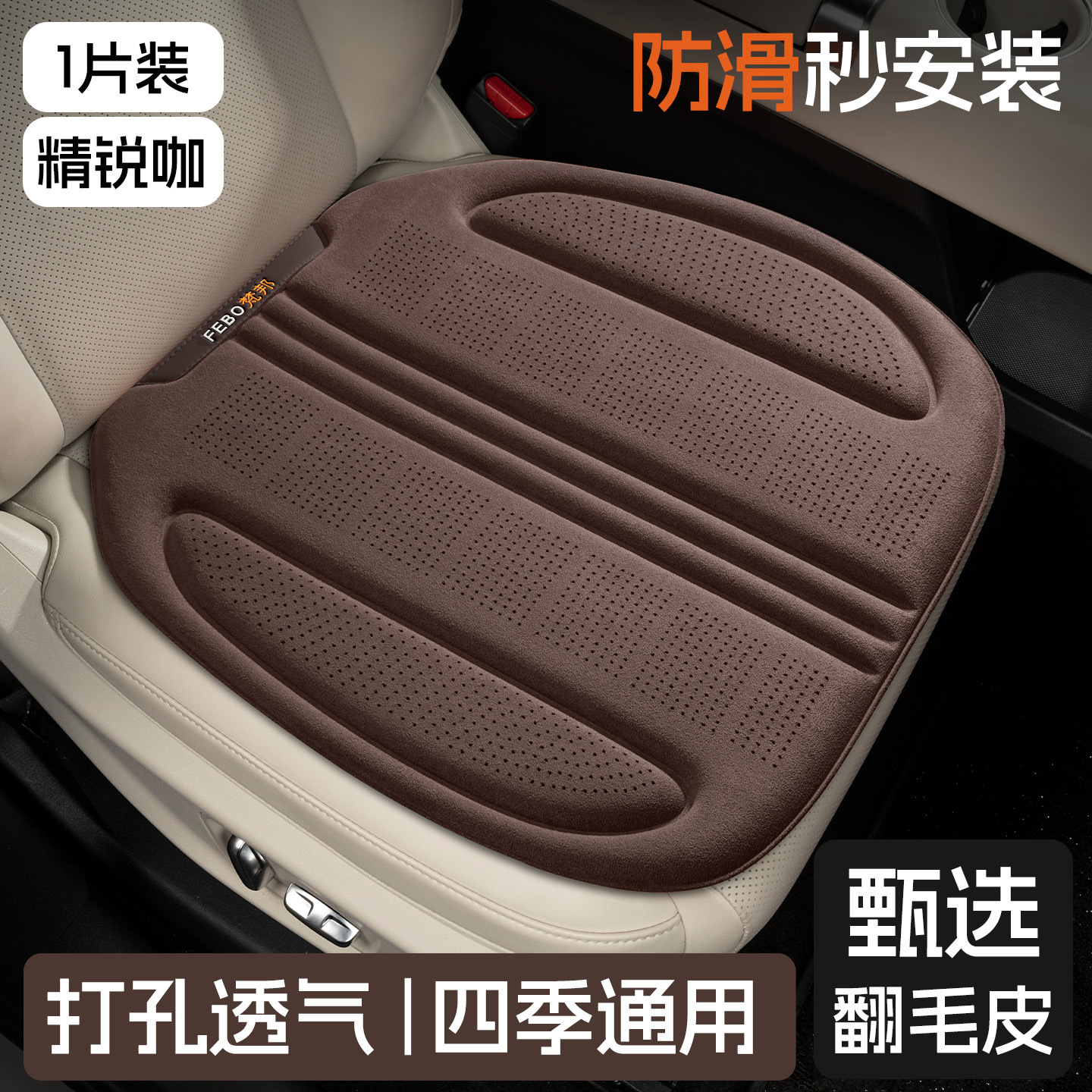 Seat cushion, seat cover, Tank Full Set 300/400/500 - front-single-elite-coffee-suede-cushion